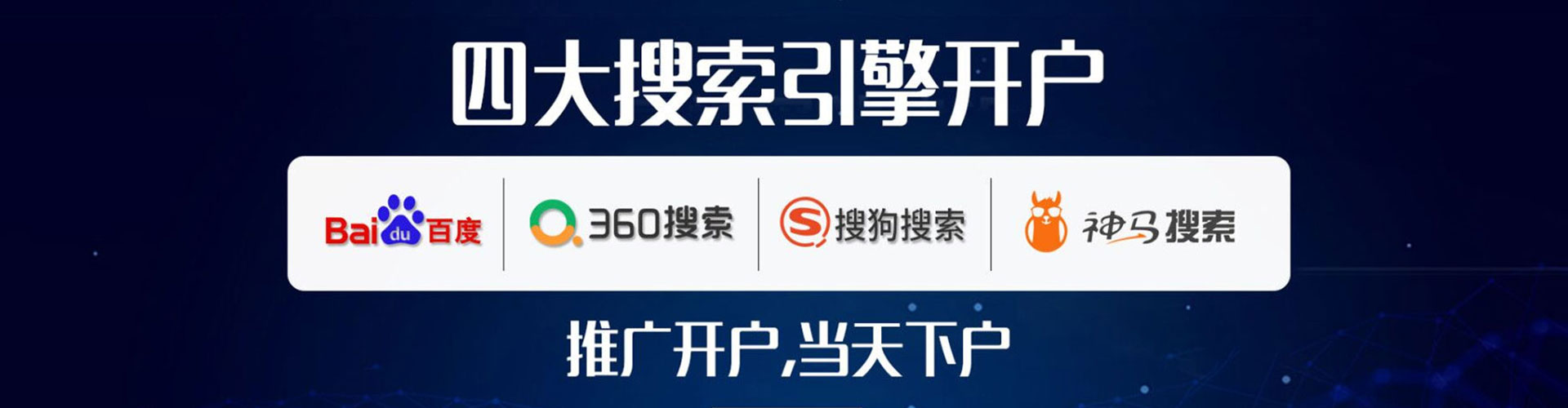 辉南竞价代运营